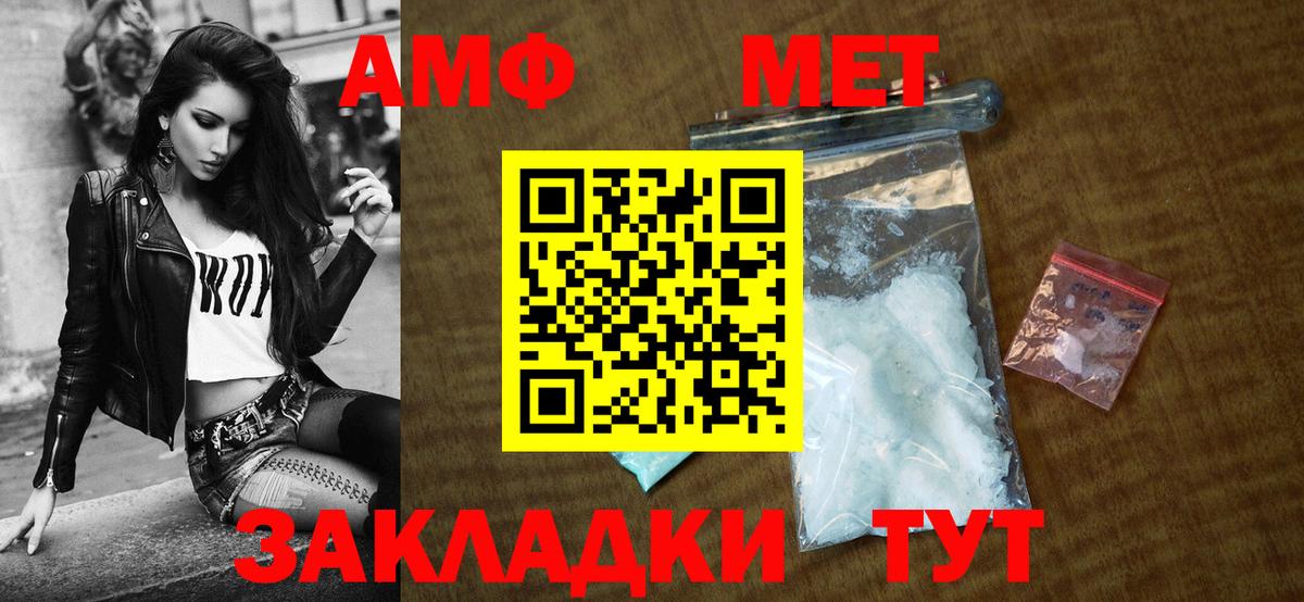 Amphetamine 98% Саранск