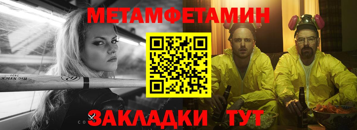 АМФ  Amphetamine Premium  Вход с VPN  Саранск 