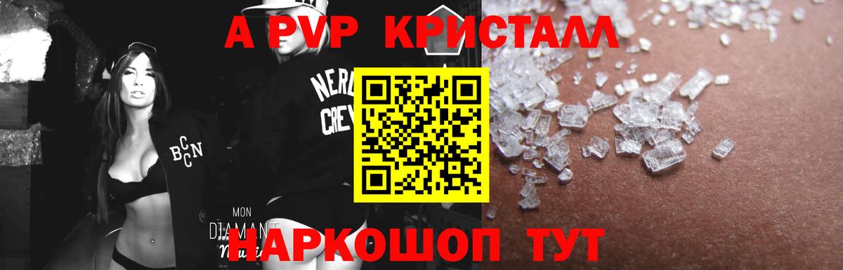 Alfa_PVP  Вход с VPN  Alfa_PVP крисы CK  Саранск  A-PVP Соль 