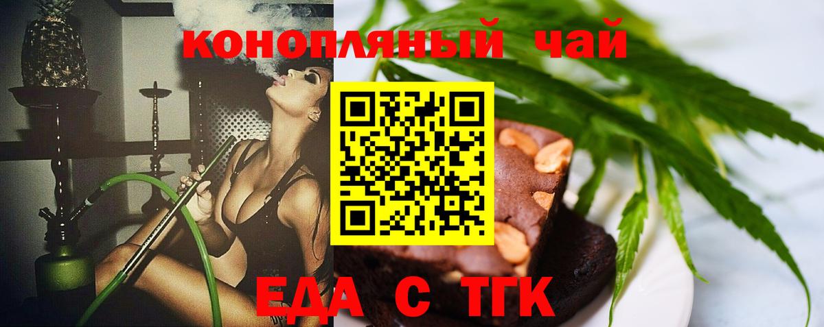 Canna-Cookies марихуана  Вход с VPN  Саранск 