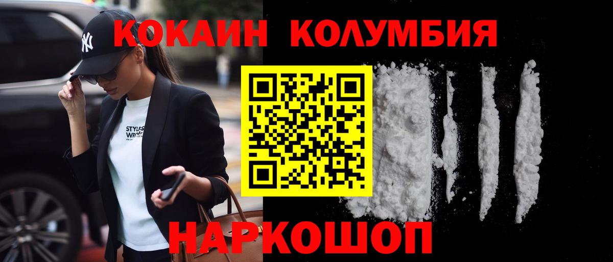 Cocaine Перу Саранск