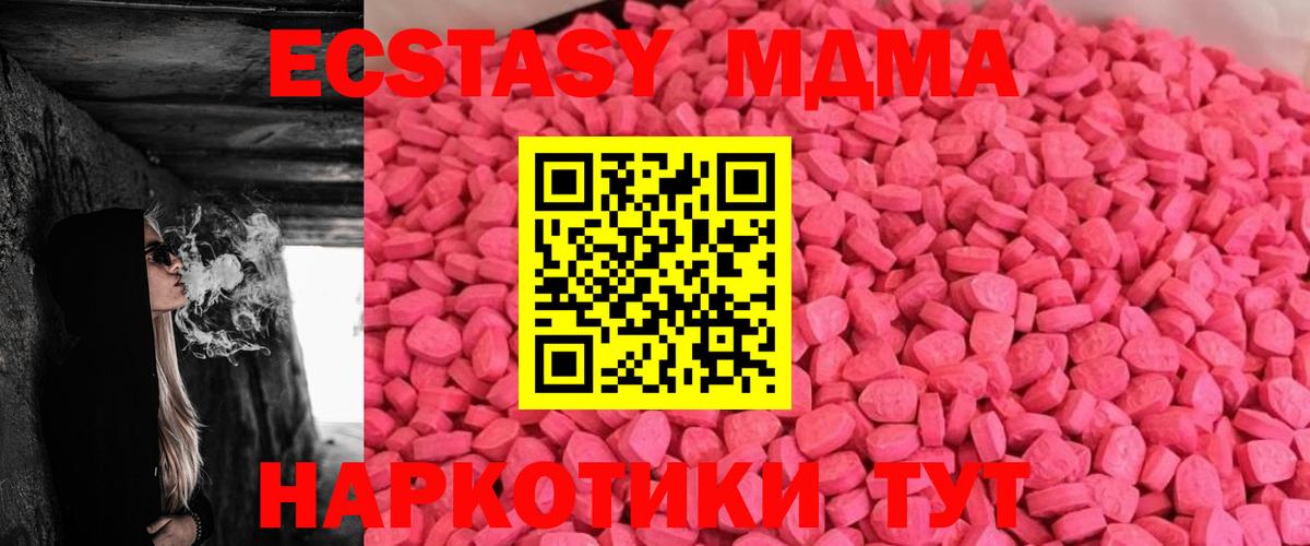 ЭКСТАЗИ 300 mg Саранск