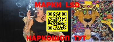 марки lsd Бузулук