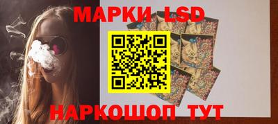 марки lsd Бузулук