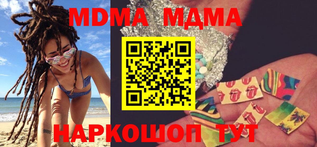 МДМА кристаллы Саранск