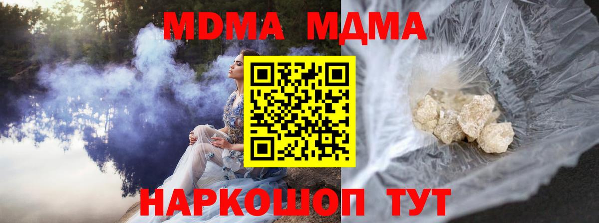 Саранск  МДМА Molly  MDMA  Вход с VPN  MDMA crystal 