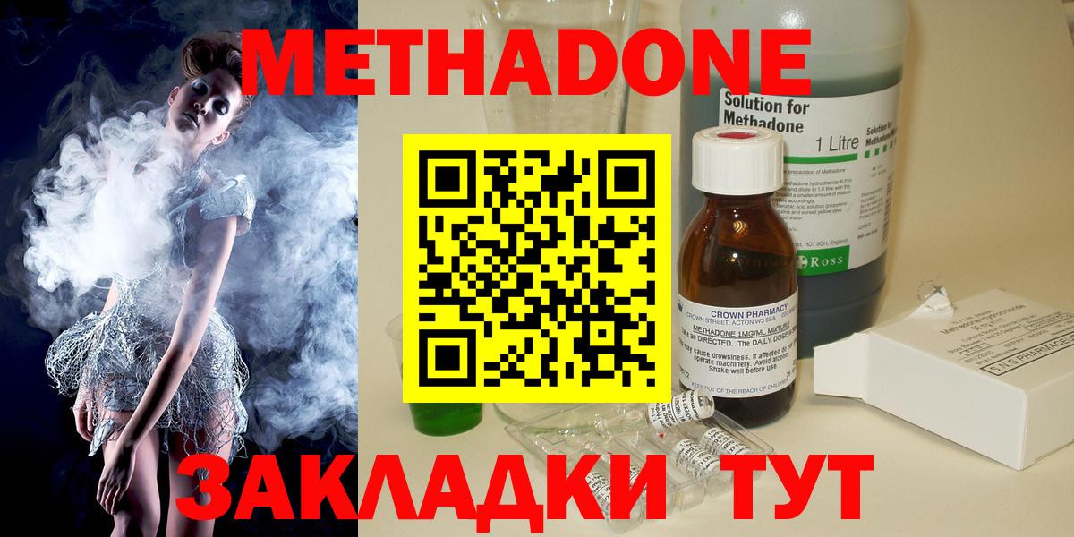 МЕТАДОН белоснежный Саранск