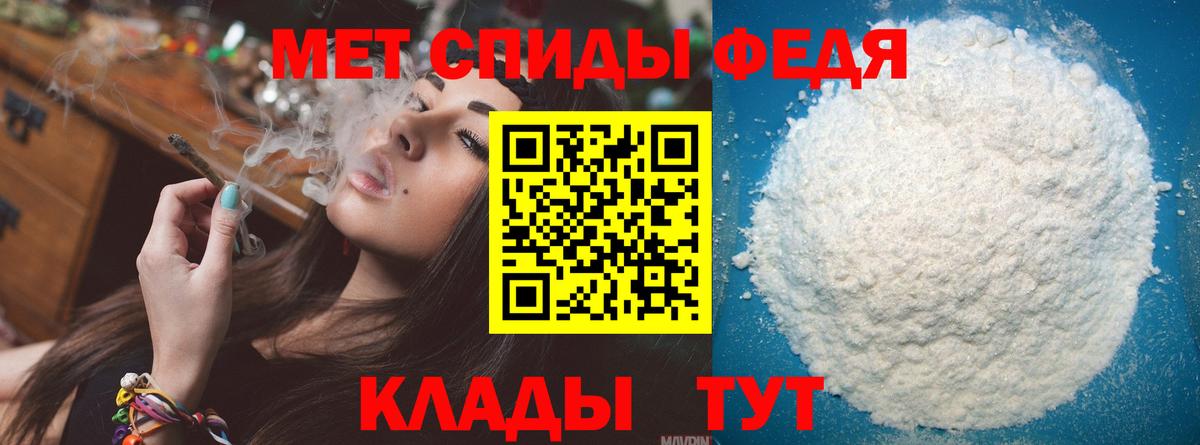 МЕТАМФЕТАМИН мет  Вход с VPN  Саранск 