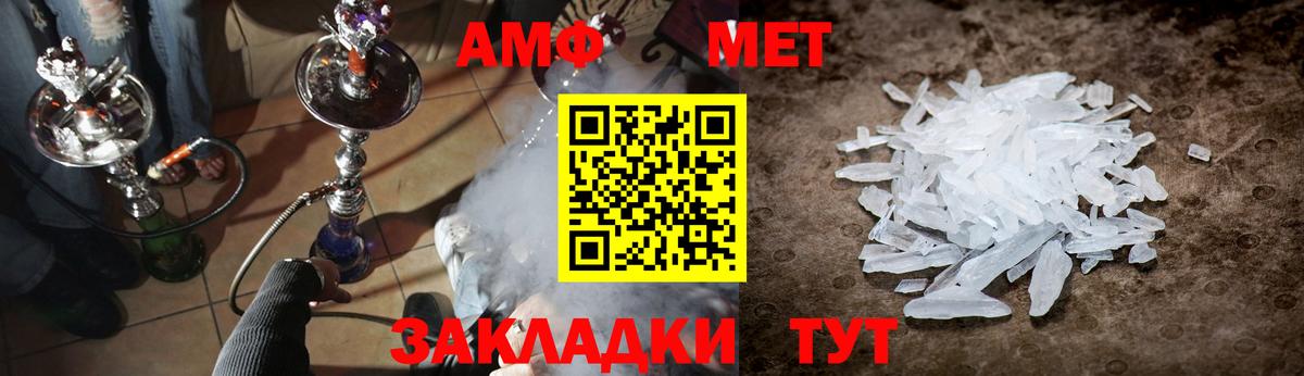 МЕТАМФЕТАМИН Декстрометамфетамин 99.9% Саранск