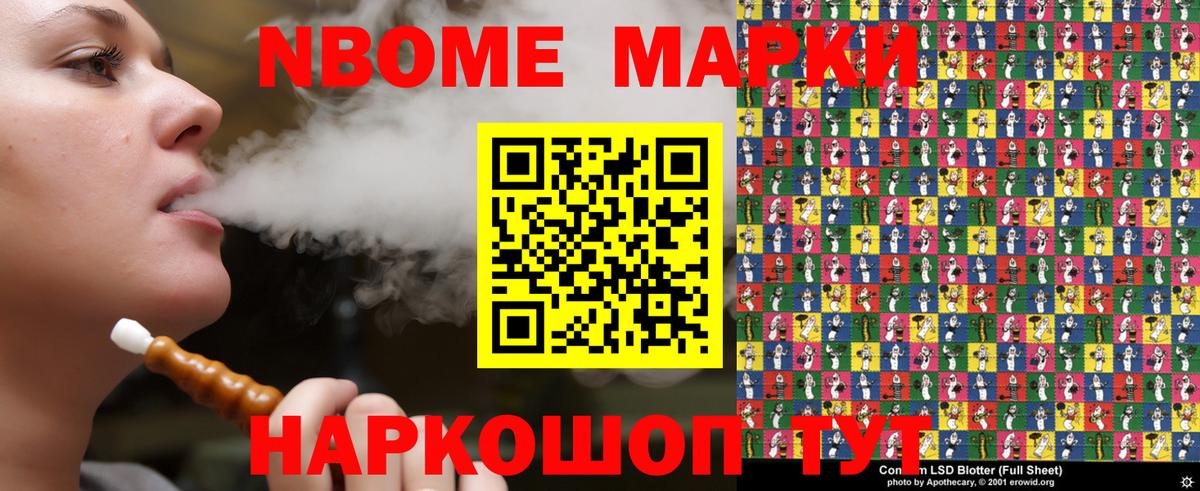Саранск  Наркотические марки 1,5мг  Марки 25I-NBOMe  Наркотические марки 1,5мг  Вход с VPN 