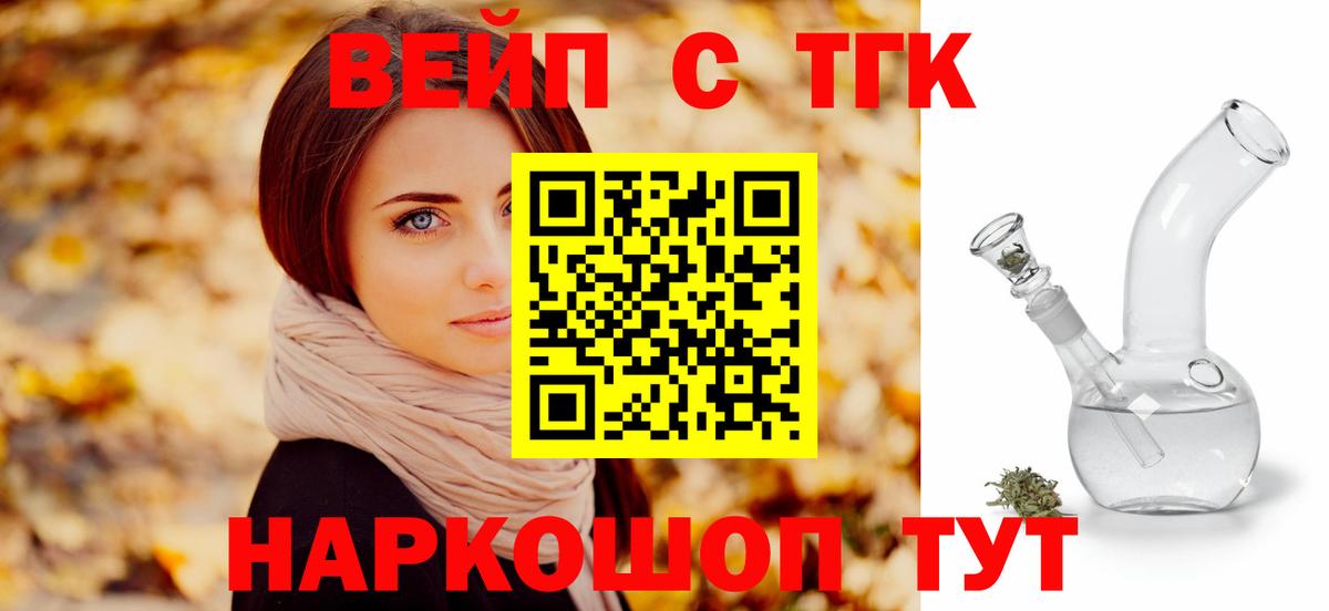 Дистиллят ТГК жижа Саранск