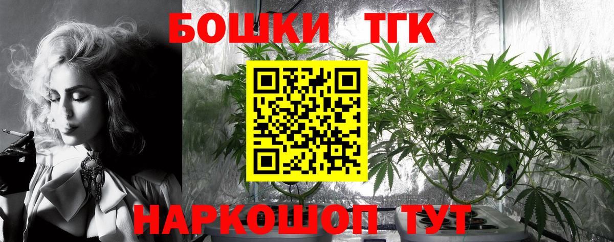 Конопля OG Kush  Вход с VPN  Саранск  МАРИХУАНА Bruce Banner  Бошки марихуана план 